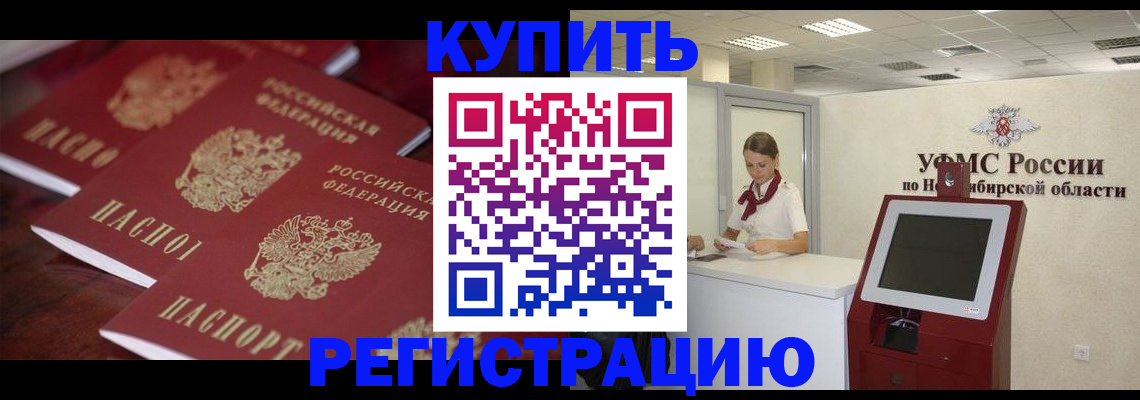 временная регистрация адрес в Ставрополе
