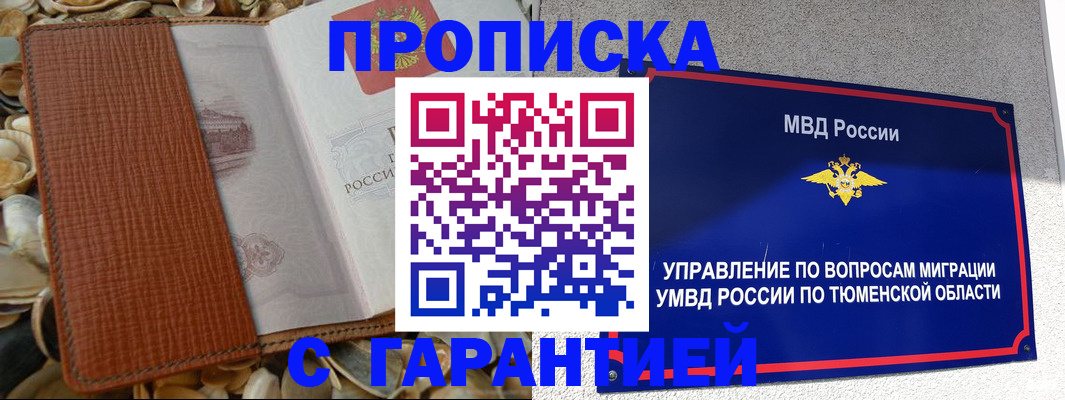 найти адрес прописки в Ставрополе