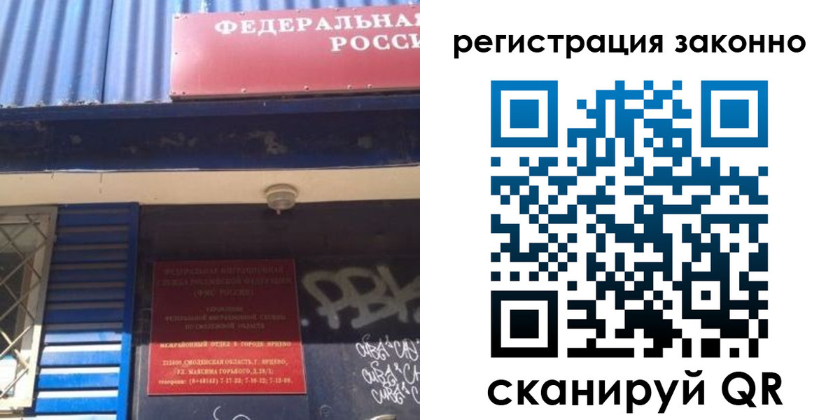 прописка поиск в Ставрополе
