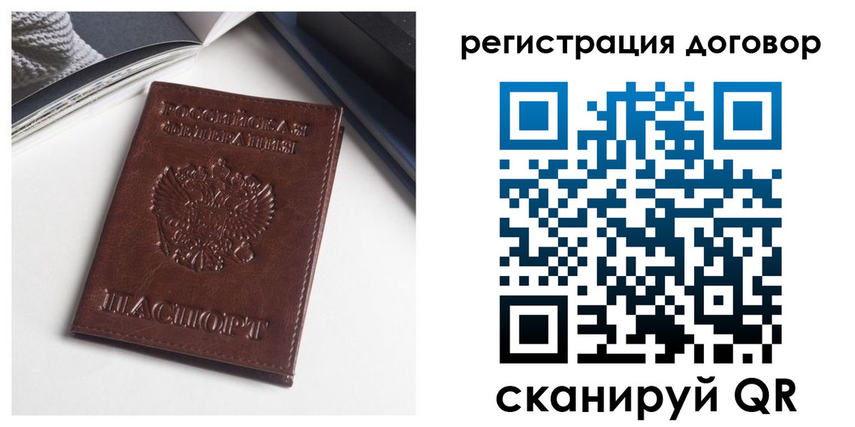 прописка 2025 в Ставрополе