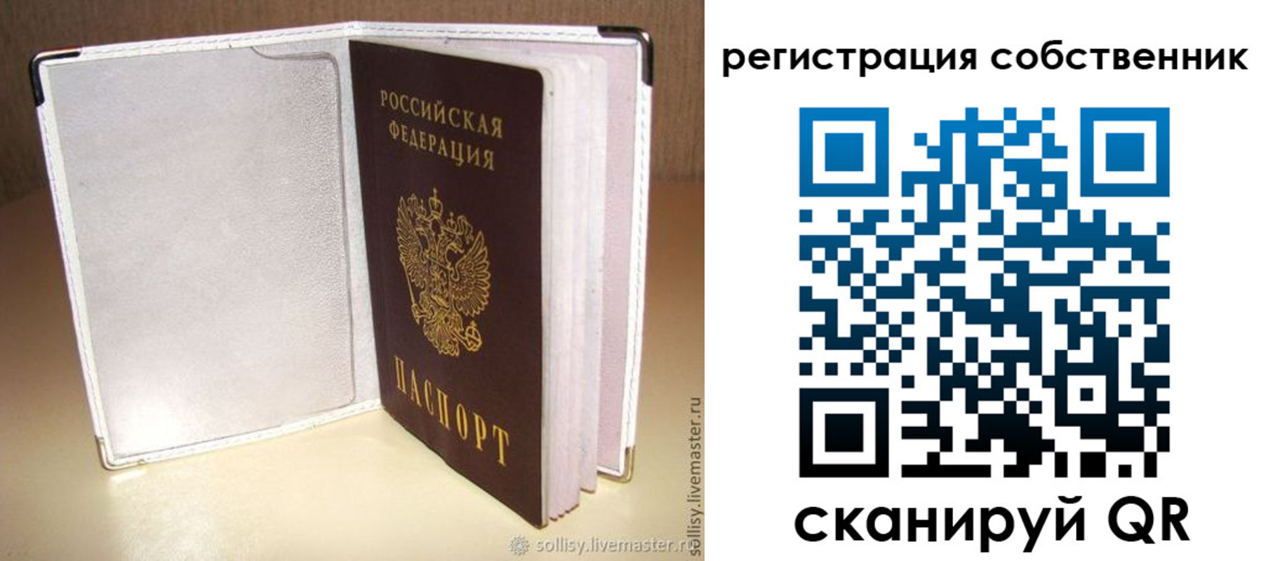 временная регистрация законно в Ставрополе