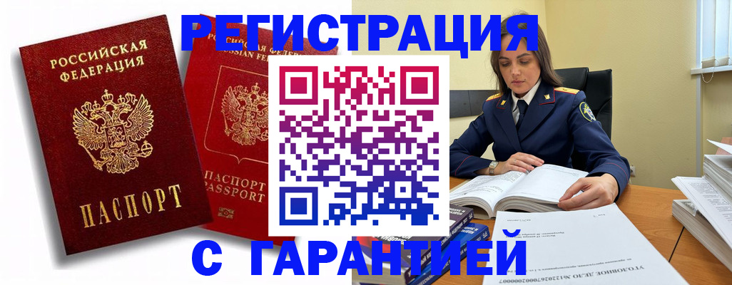 прописка для школы в Ставрополе