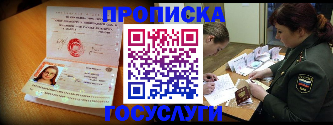 временная регистрация госуслуги в Ставрополе