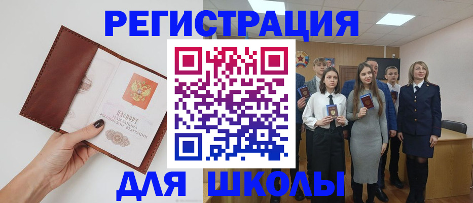 временная регистрация для всех в Ставрополе