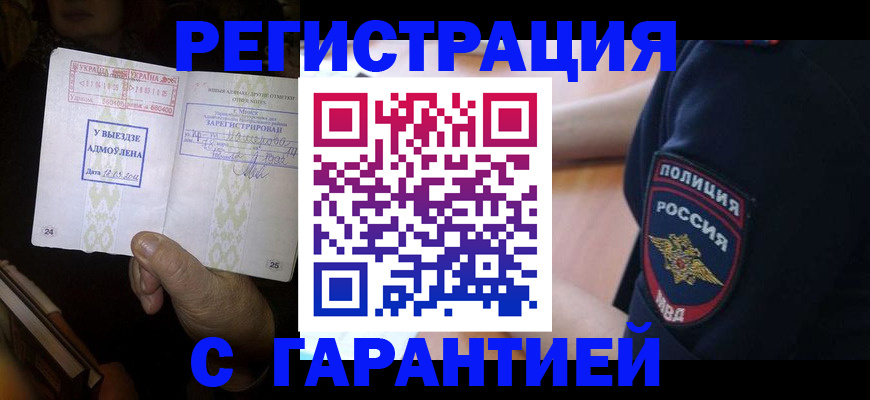 найти адрес прописки в Ставрополе