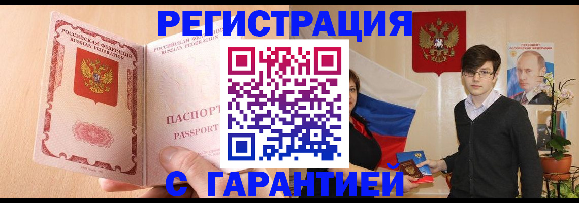 прописка ребенка в Ставрополе